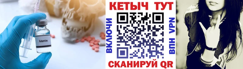 КЕТАМИН VHQ  Покров 